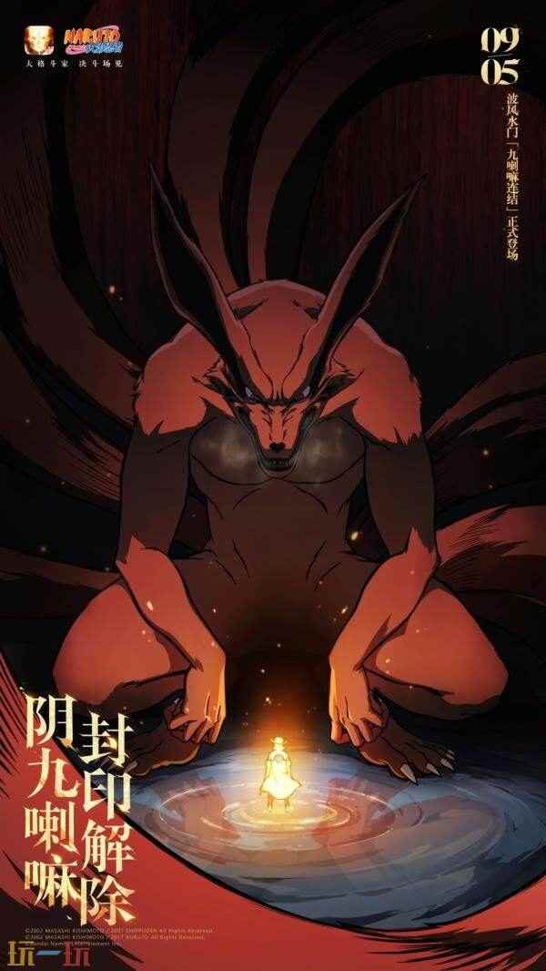 木叶快报 火影忍者疾风传手游