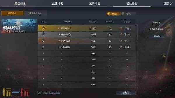 探秘暗影诡岛 新版CF怎么打战队赛