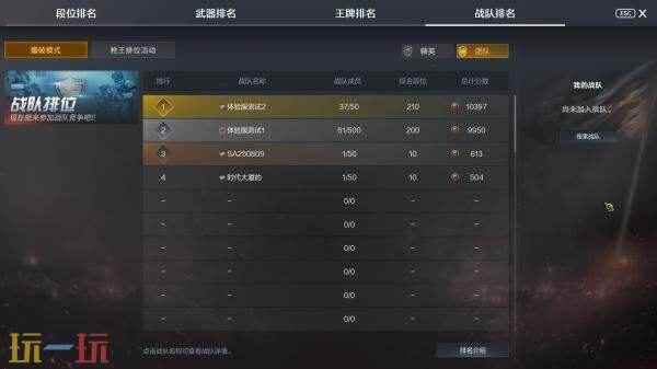 探秘暗影诡岛 新版CF怎么打战队赛