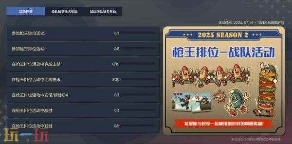 探秘暗影诡岛 新版CF怎么打战队赛
