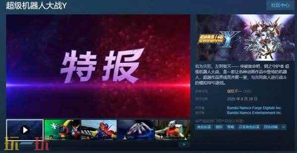 超级机器人大战Y官网在哪 机器人大战模拟器