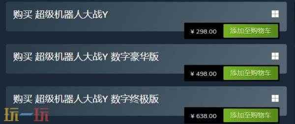 超级机器人大战Y官网在哪 机器人大战模拟器