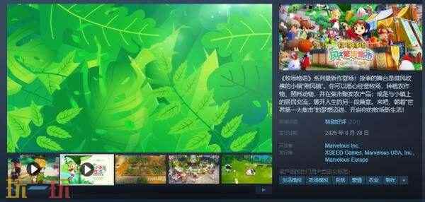 牧场物语 牧场物语哪一作最好玩