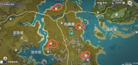 原神手游宝藏归离的四个圆盘位置介绍 原神宝藏归离四个圆盘位置