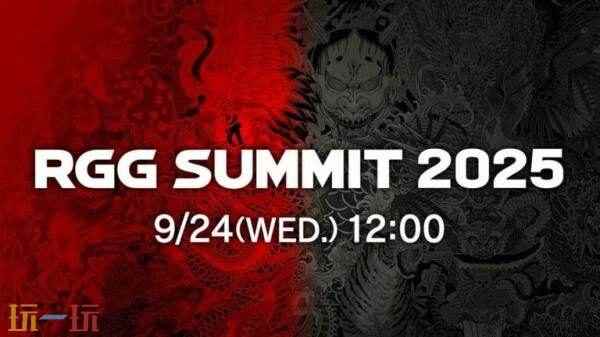 消息要来!如龙工作室9月24日举办两场背靠背直播 世嘉房地产开发有限公司