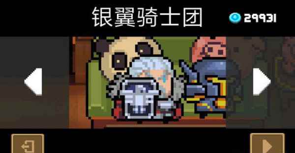 元气骑士前传官网 元气骑士银翼骑士团怎么获得