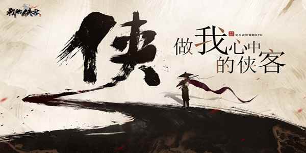 我的侠客残章怎么获取 我的侠客玄阴真经逆在哪获取