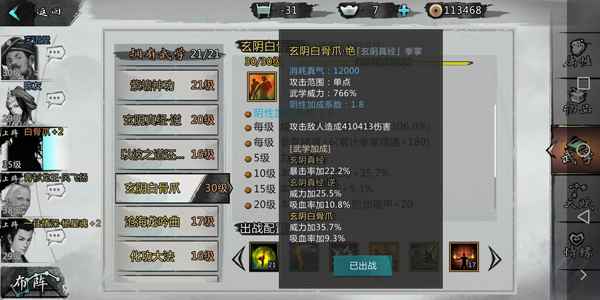 我的侠客残章怎么获取 我的侠客玄阴真经逆在哪获取