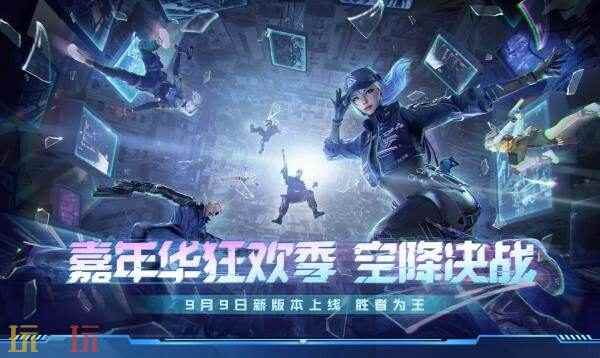 CF穿越火线新版本UI设置及安全锁更新一览!将于9月9日上线