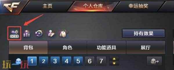 CF穿越火线新版本UI设置及安全锁更新一览!将于9月9日上线