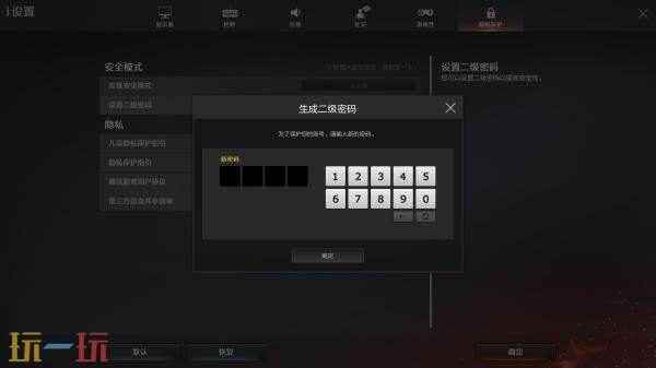 CF穿越火线新版本UI设置及安全锁更新一览!将于9月9日上线