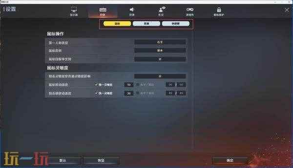 CF穿越火线新版本UI设置及安全锁更新一览!将于9月9日上线