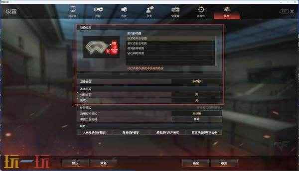 CF穿越火线新版本UI设置及安全锁更新一览!将于9月9日上线