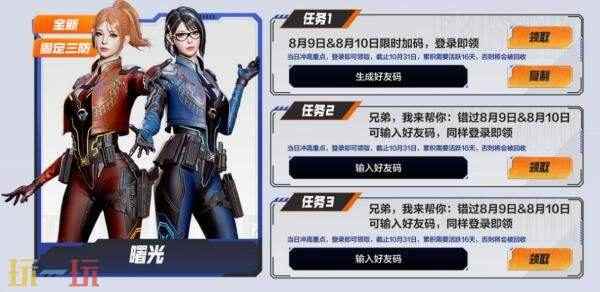 穿越火线高清竞技大区 cf穿越火线道具商城